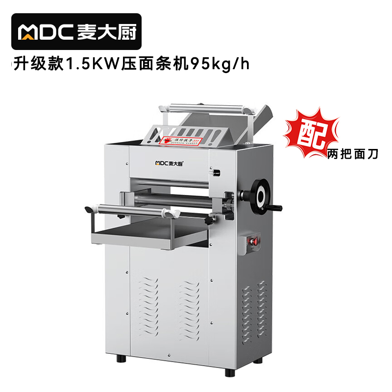 麥大廚升級款1.5KW商用壓面條機95kg/h