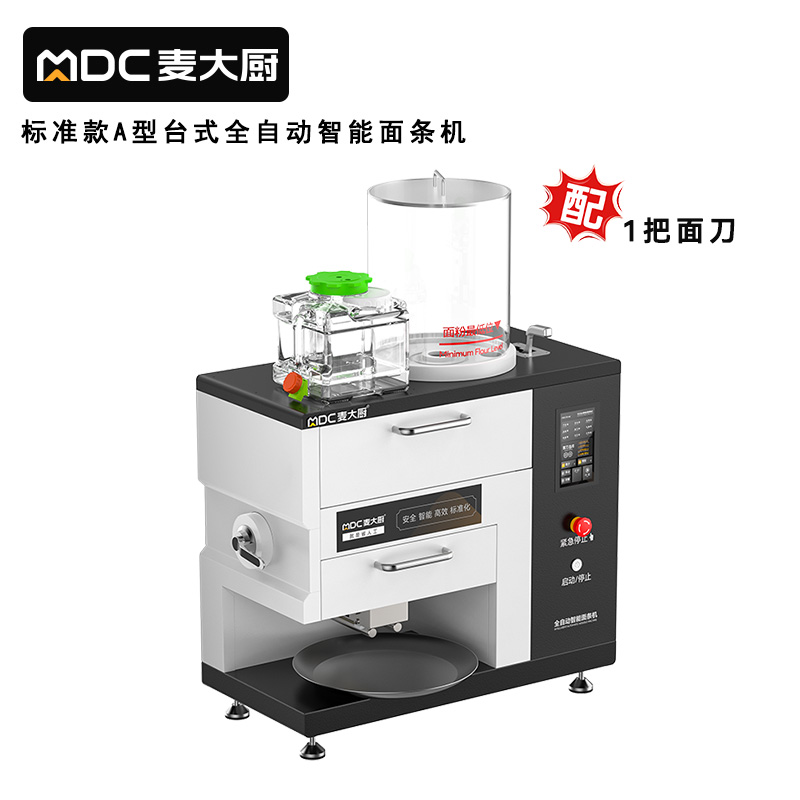 麥大廚標準款臺式A型全自動智能面條機商用
