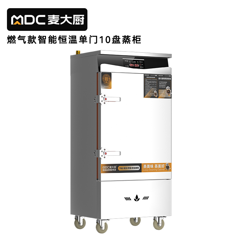 麥大廚商用單門(mén)10盤(pán)智能恒溫燃?xì)庹麸埞翊笮褪程谜麸埾?></a>
                                </div>
                                
                                <div   id=