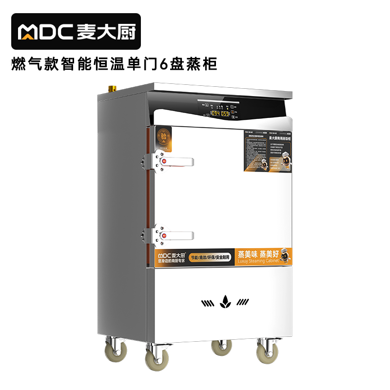 麥大廚商用單門(mén)6盤(pán)智能恒溫燃?xì)庹麸埞翊笮褪程谜麸埾?></a>
                                </div>
                                
                                <div   id=