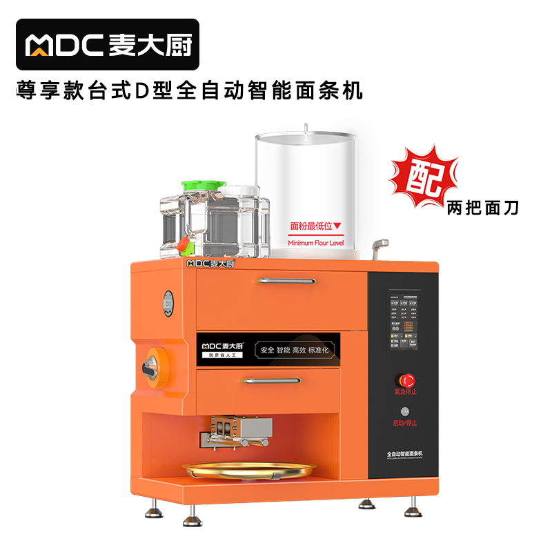 麥大廚尊享款臺式D型全自動智能面條機商用