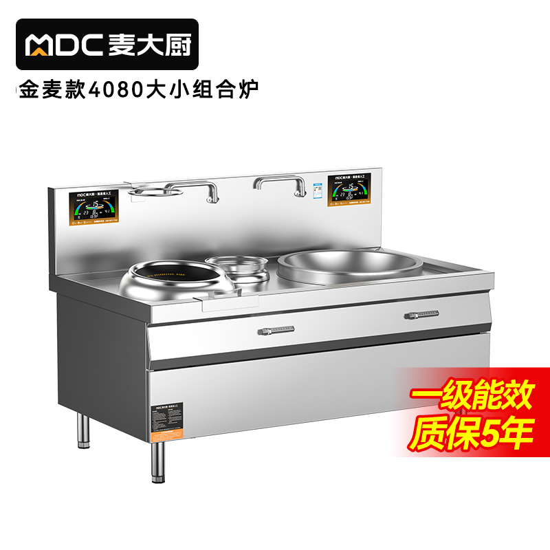 麥大廚左400右800金麥款大小組合爐商用