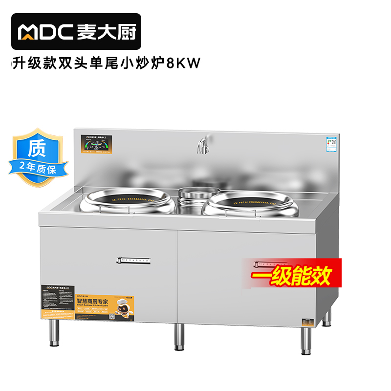 麥大廚升級款雙頭單尾小炒爐商用8KW
