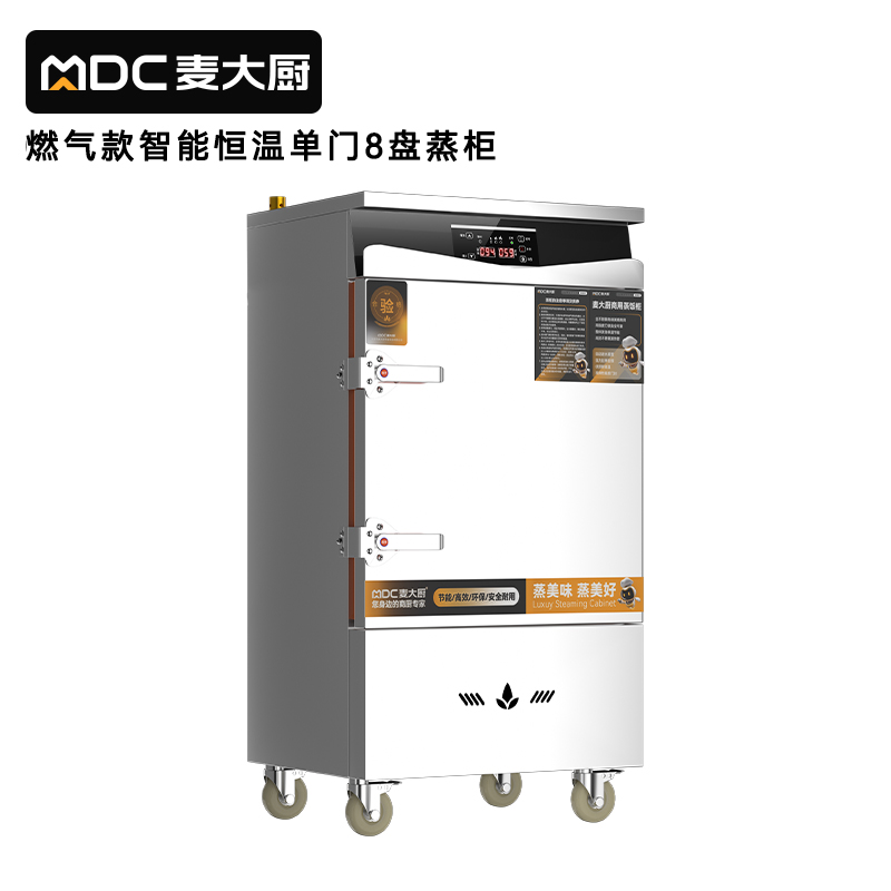 麥大廚商用單門8盤智能恒溫燃?xì)庹麸埞翊笮褪程谜麸埾?>
                                
                                   
                                    <img src=