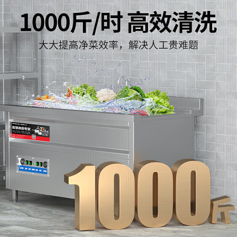 麥大廚商用洗菜機(jī)2.0米三合一多功能(氣泡、臭氧、加熱)洗菜機(jī)