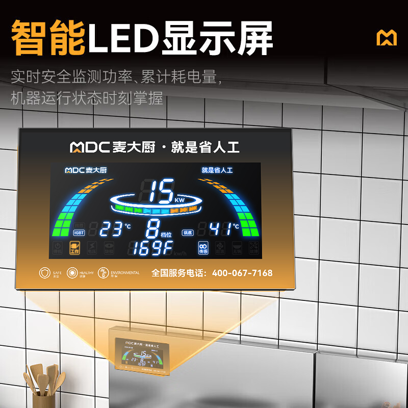麥大廚升級款雙頭雙尾小炒爐商用12KW