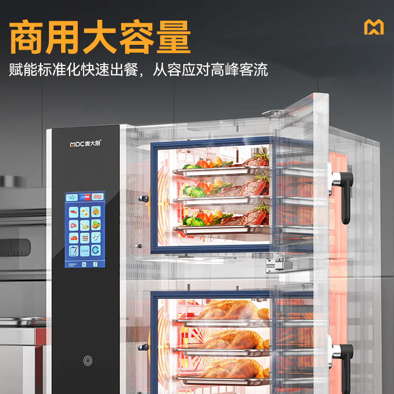 麥大廚ZKA19系列4柜組合觸屏式商用萬能蒸烤箱24.8kW