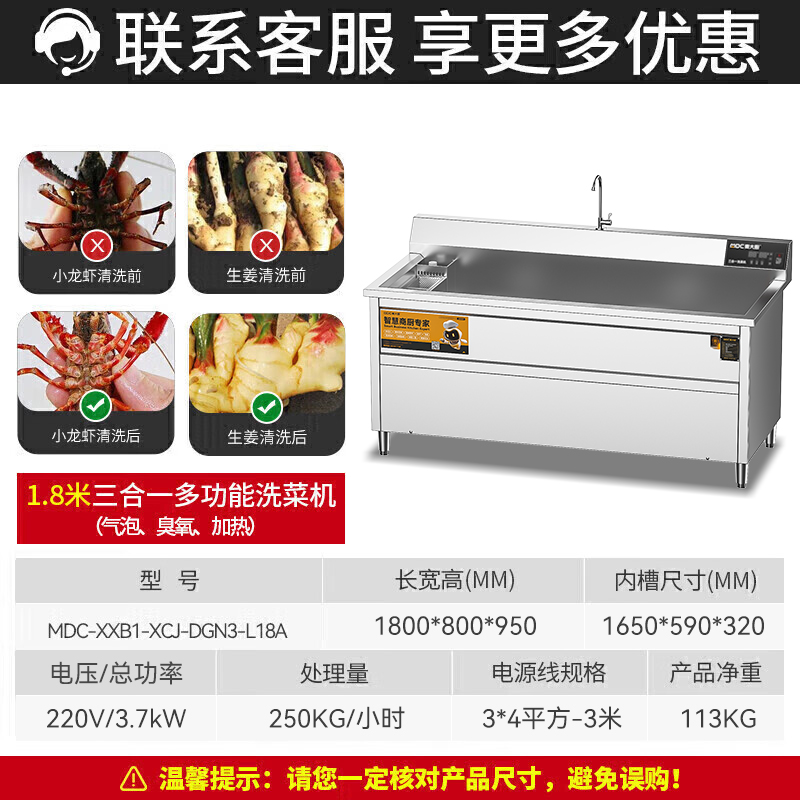 麥大廚商用洗菜機1.8米三合一多功能(氣泡、臭氧、加熱)洗菜機