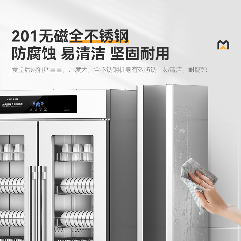 麥大廚智享型雙門單控熱風循環高溫食具大透窗5層消毒柜