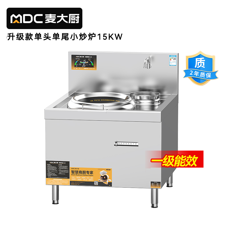   麥大廚升級款單頭單尾小炒爐商用15kw