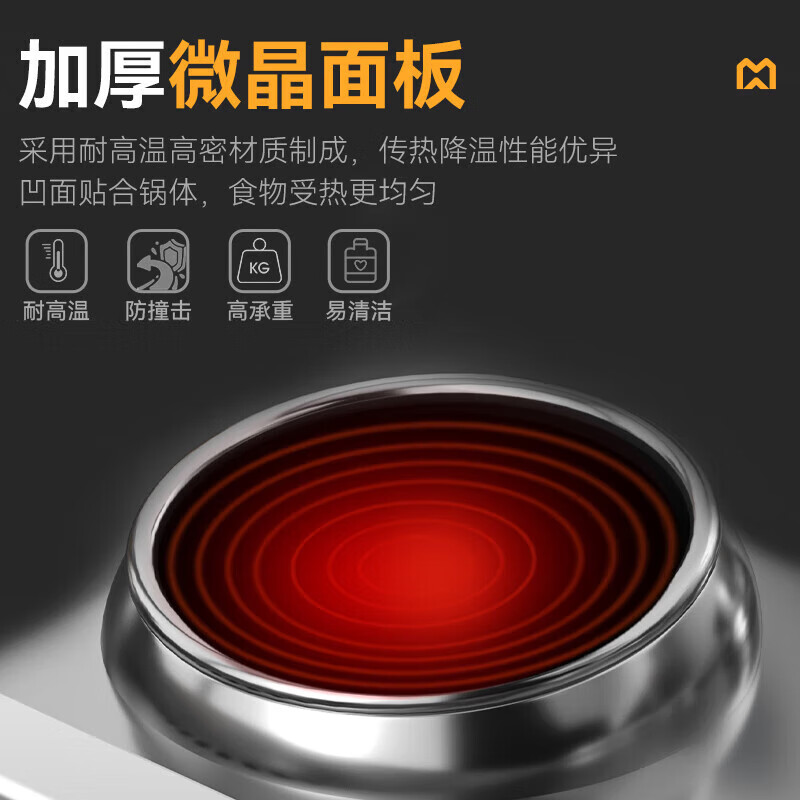 麥大廚升級款雙頭雙尾小炒爐商用12KW