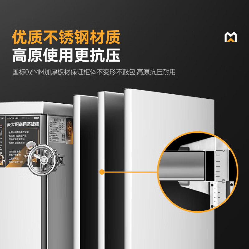 MDC商用高原蒸柜電熱款20盤雙門蒸飯柜