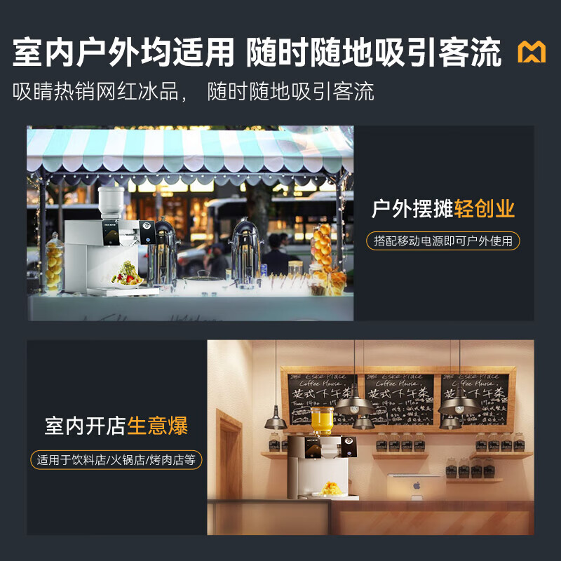 麥大廚智能旗艦款觸屏水冷雪花機320kg