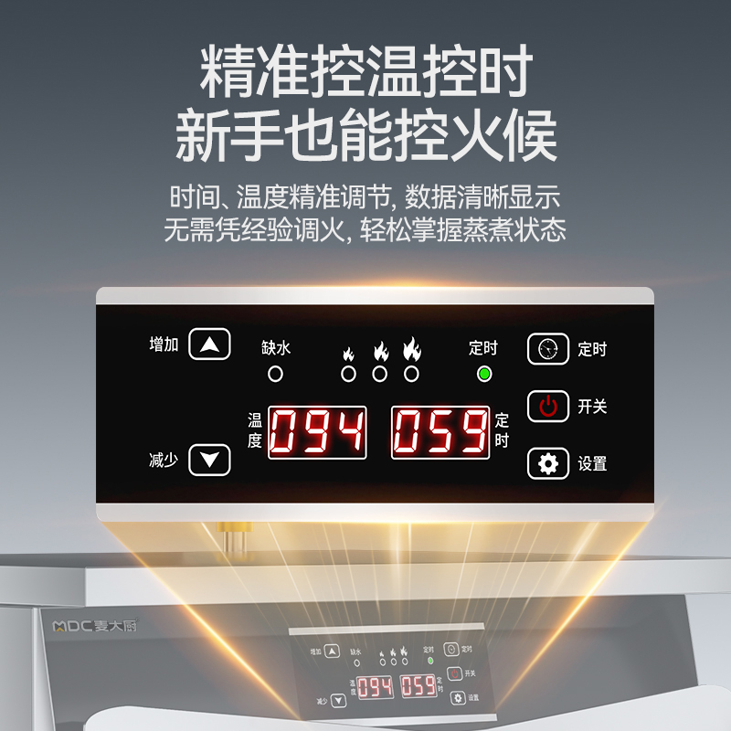 麥大廚商用單門6盤智能恒溫燃氣蒸飯柜大型食堂蒸飯箱