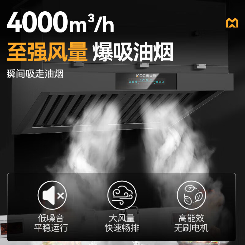 麥大廚2.0米輕油煙內循環凈化一體機（無電場）