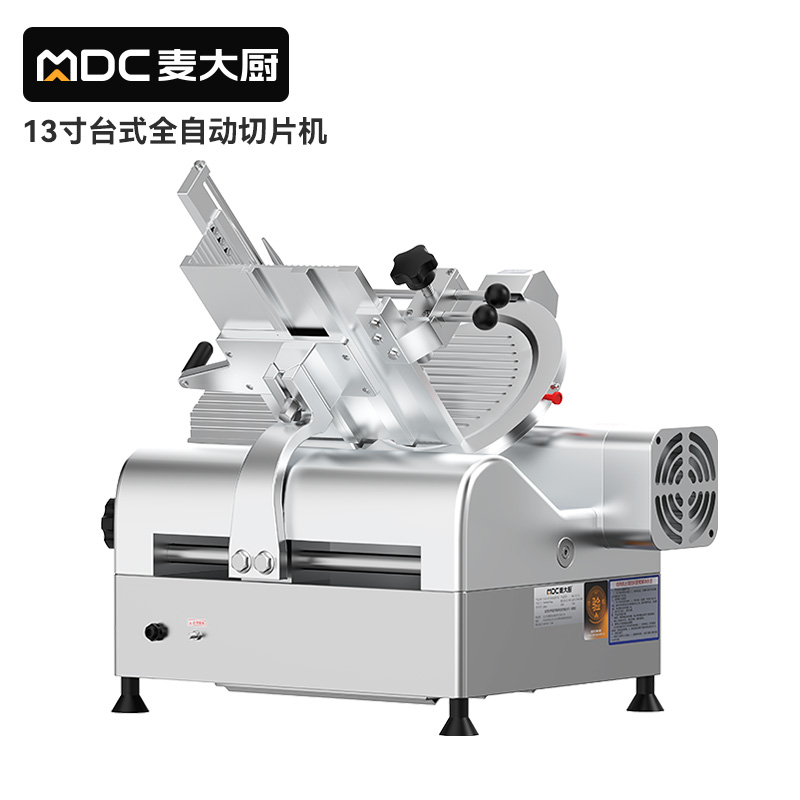 麥大廚13寸臺(tái)式全自動(dòng)切片機(jī)商用切牛肉羊肉片專(zhuān)用