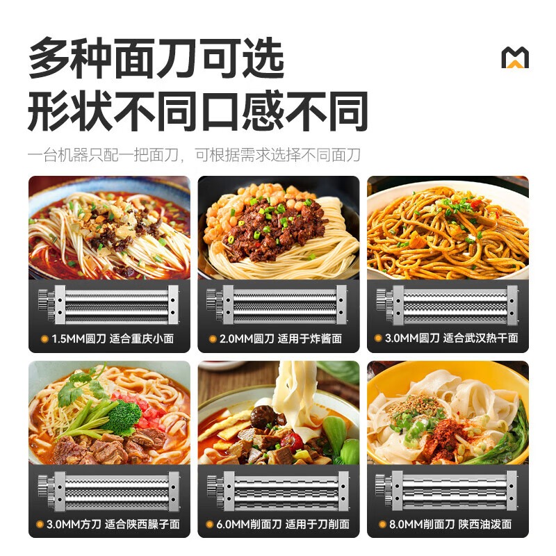 麥大廚標準款1.5KW商用壓面條機全自動軋面條機