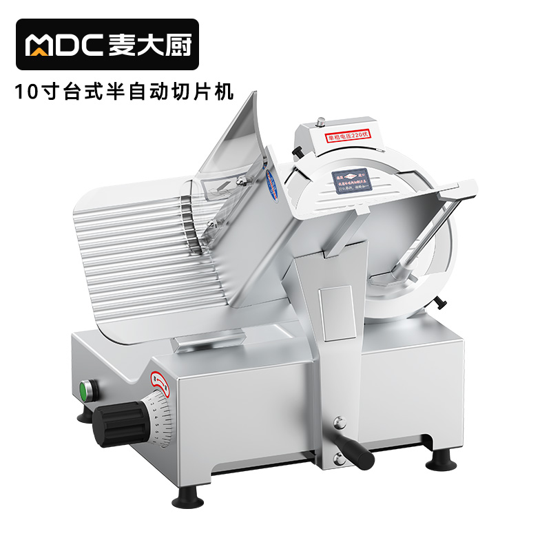 麥大廚商用10寸臺式半自動切片機切牛肉羊肉片專用