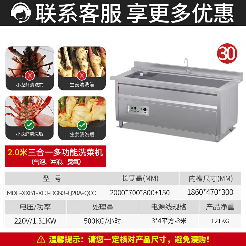 麥大廚商用洗菜機(jī)2.0米三合一多功能(氣泡、臭氧、加熱)洗菜機(jī)